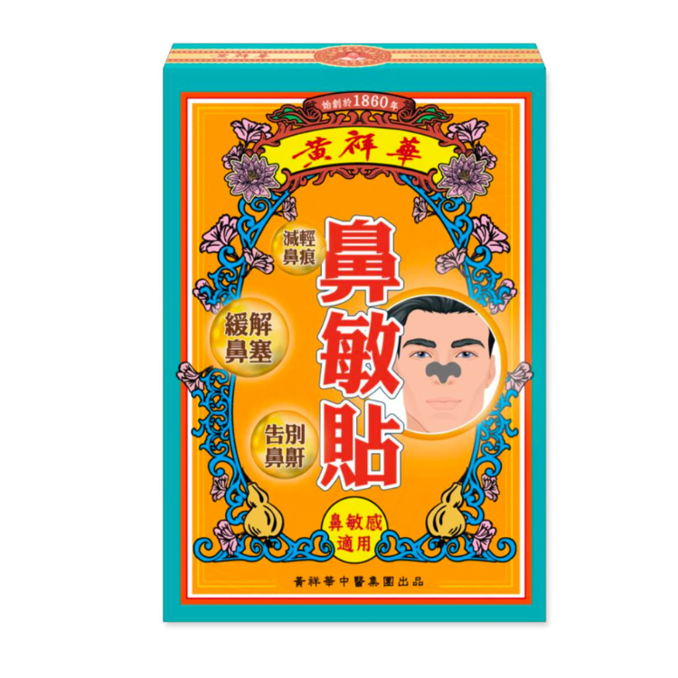 黃祥華 鼻敏貼 (6片裝)