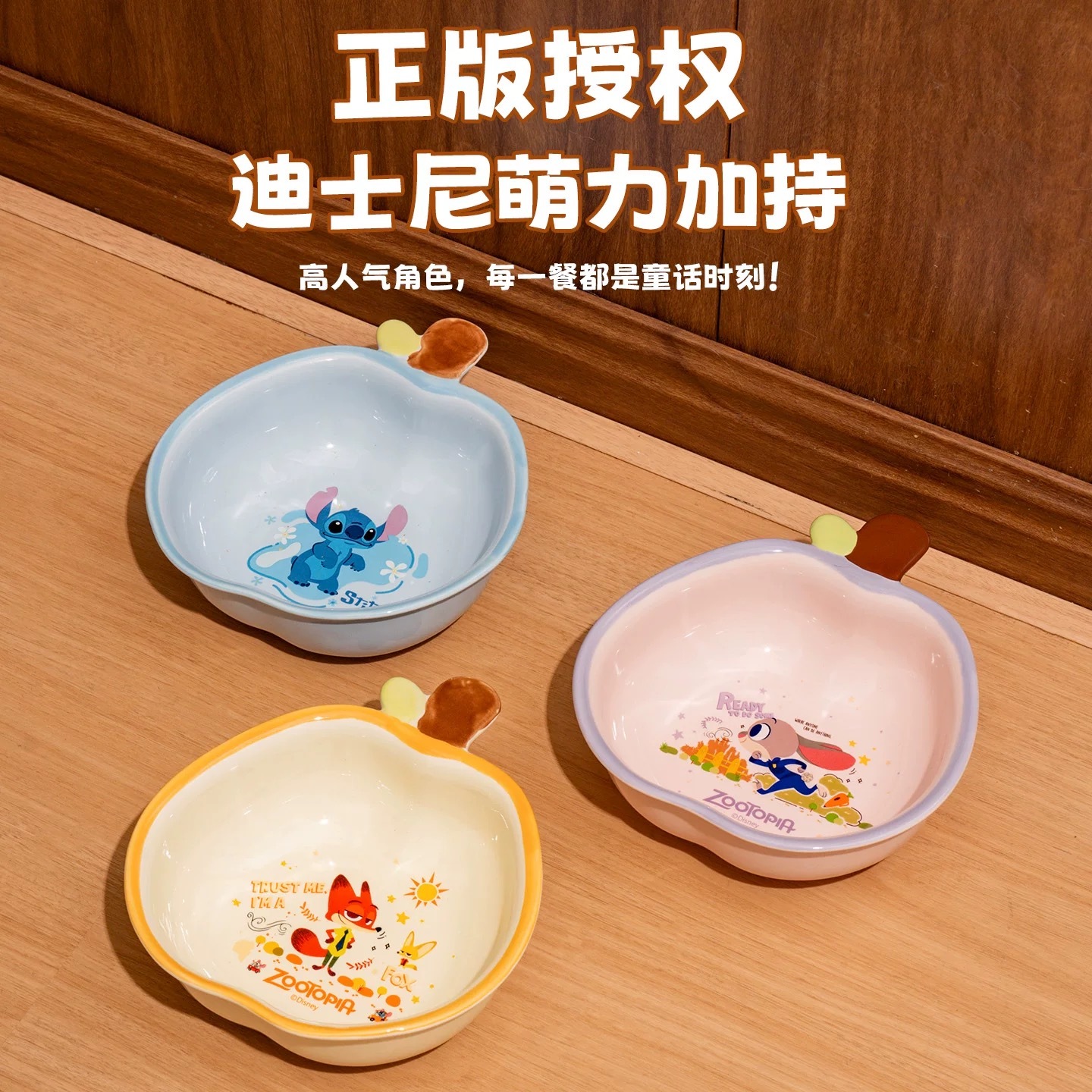 OOWOV 史迪奇疯狂动物城联名 彩绘梨形 陶瓷碗 大口径 6.5*20.3CM