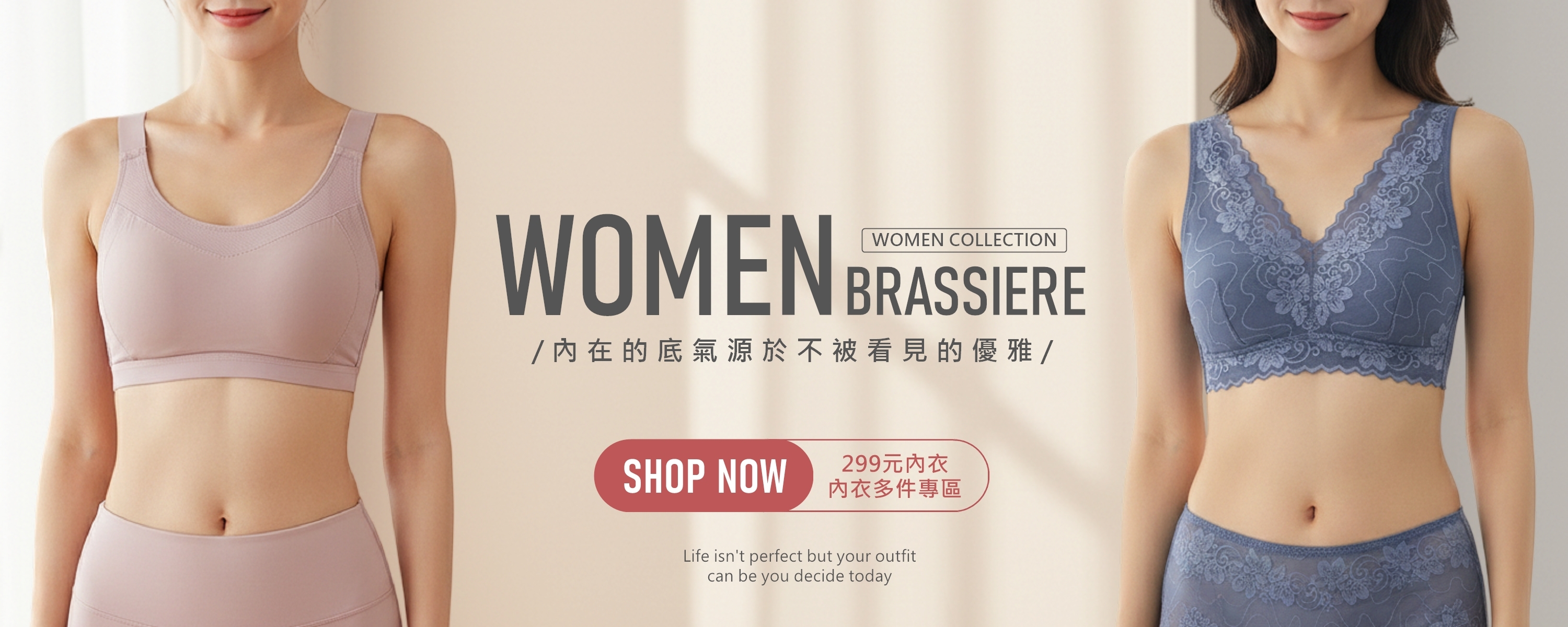 299元內衣多件優惠專區