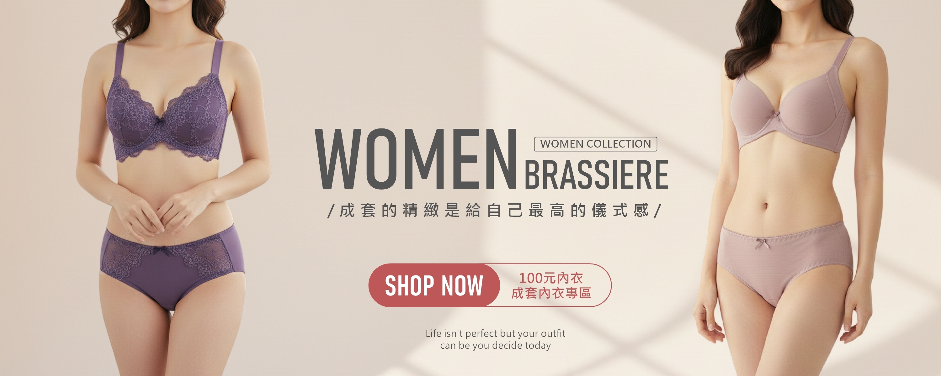 100元所有類型成套內衣專區