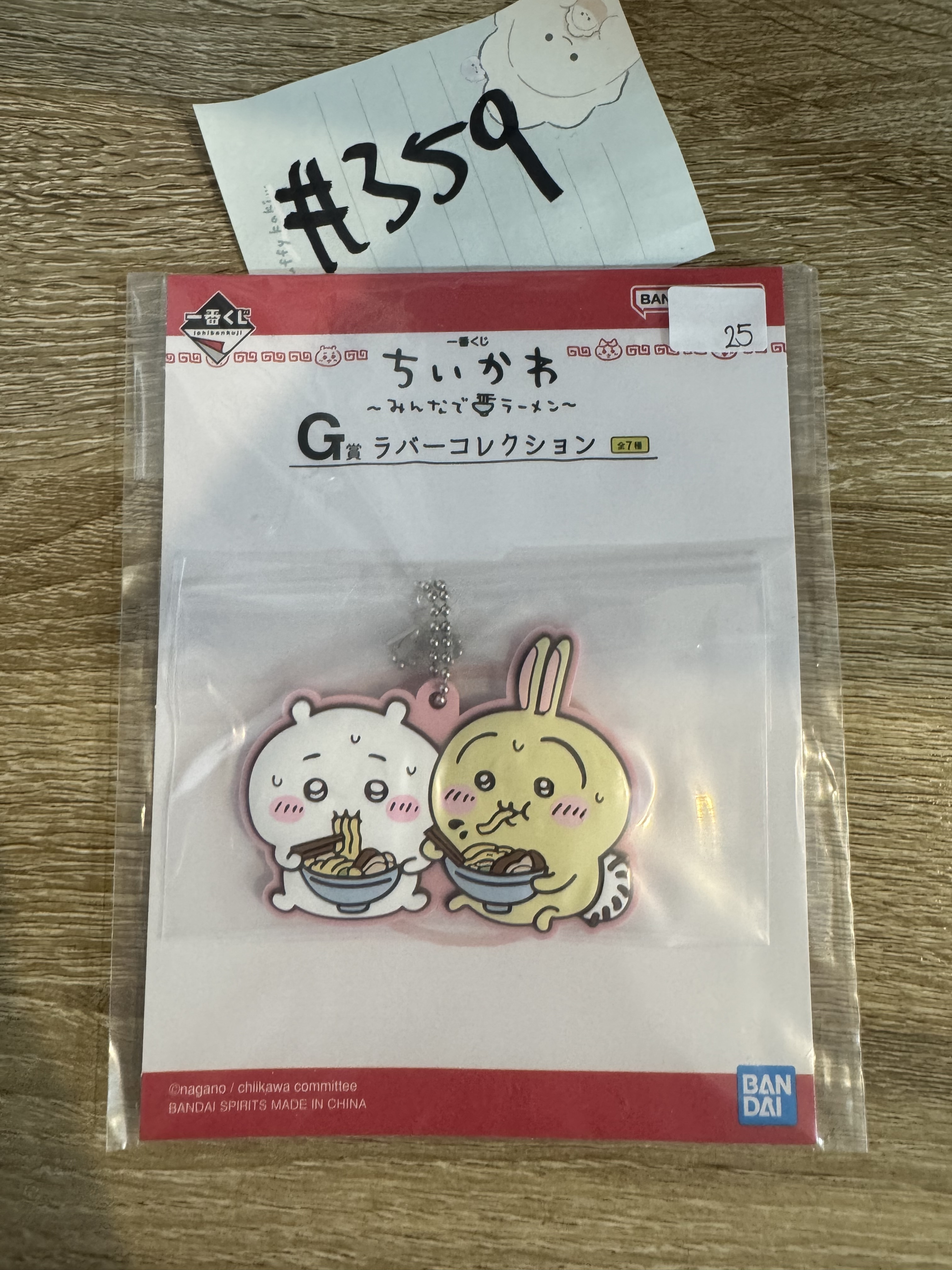 CHIIKAWA 2人  GD 掛件#359