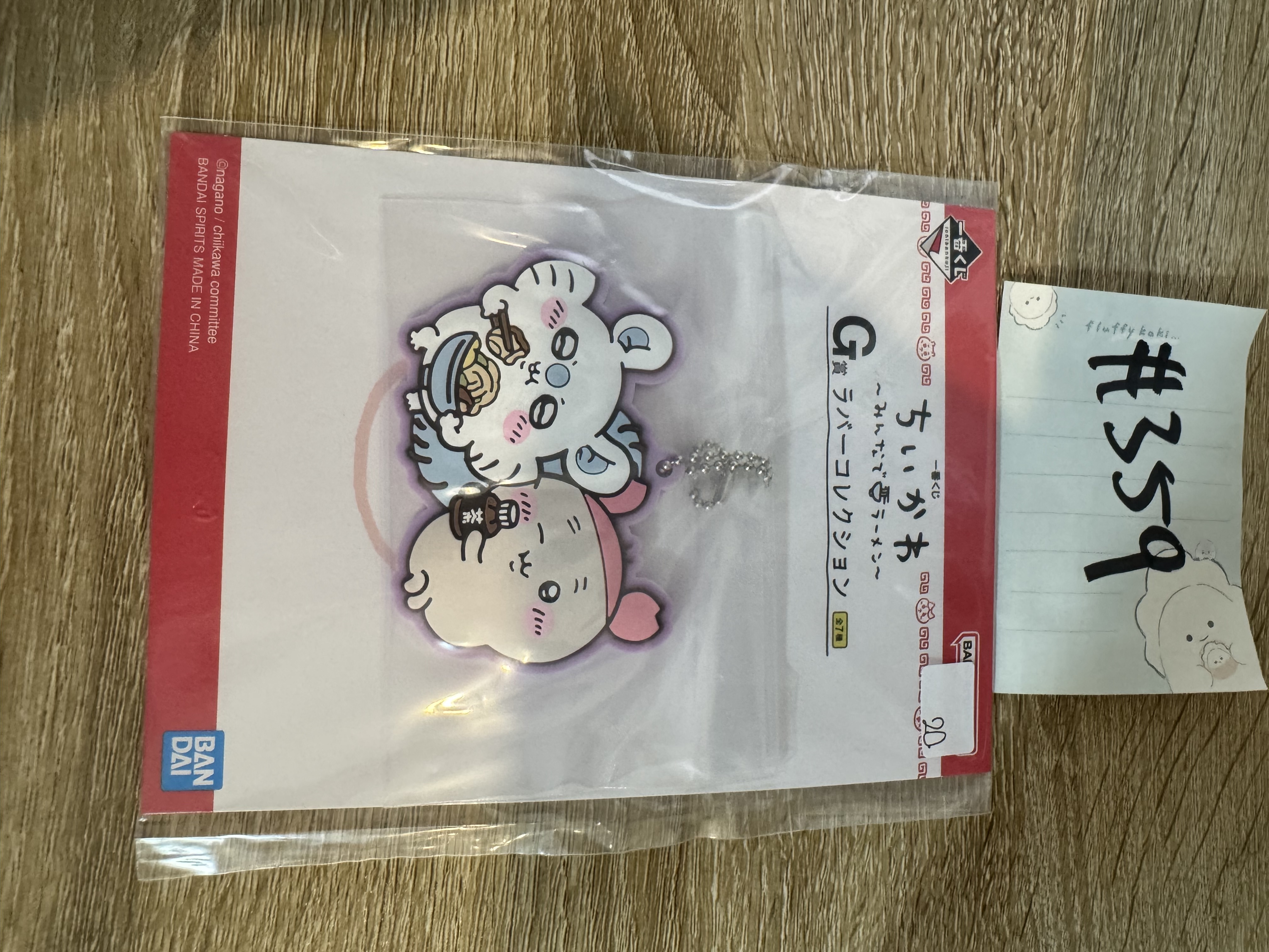 CHIIKAWA 2人  GB 掛件#359