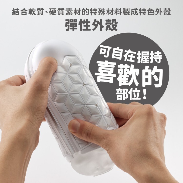 TENGA FLIP FLEXY 動感極限球體杯 重複性使用飛機杯