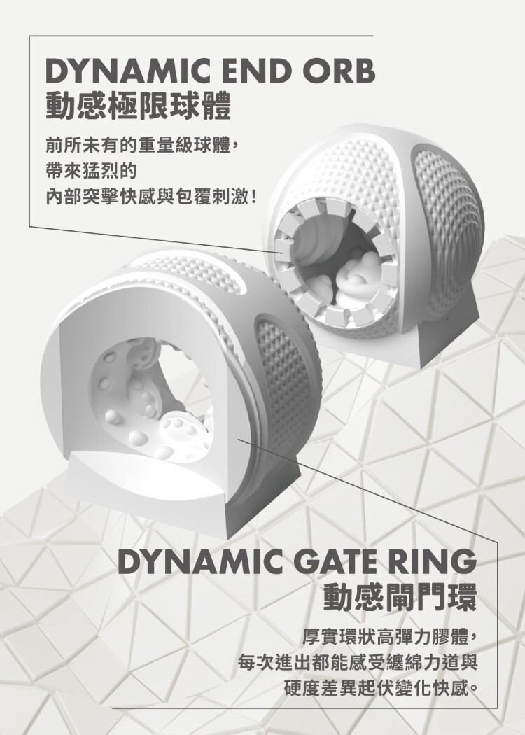 TENGA FLIP FLEXY 動感極限球體杯 重複性使用飛機杯