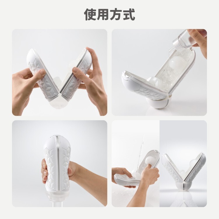 TENGA FLIP FLEXY 動感極限球體杯 重複性使用飛機杯