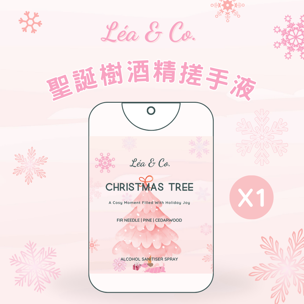 【Christmas Tree 聖誕樹/冬日冷杉】酒精消毒搓手噴霧(便攜裝) 20ml - 1件