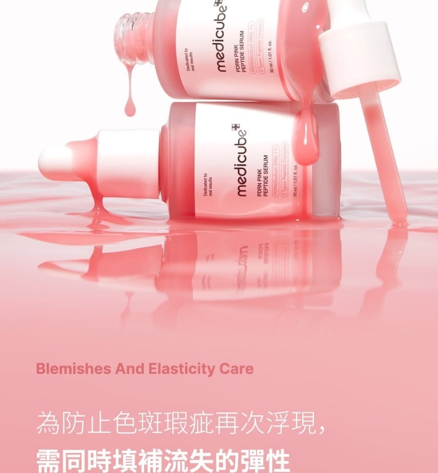 【預購】Medicube K012606 PDRN粉紅胜肽膠原蛋白安瓶 30ml