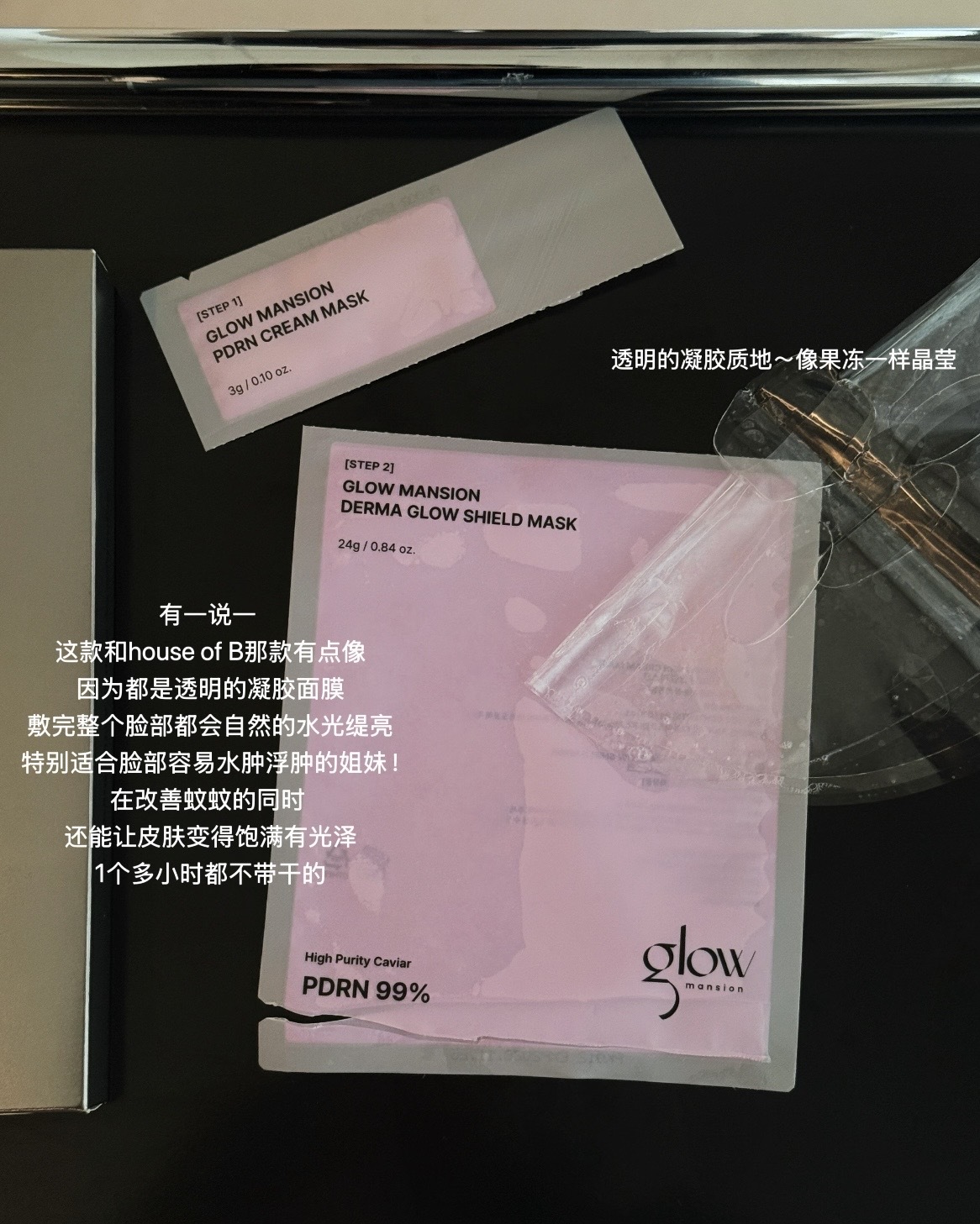 【緊緻補水消水腫修復】Glow Mansion 糖葫蘆面膜｜超高濃度PDRN