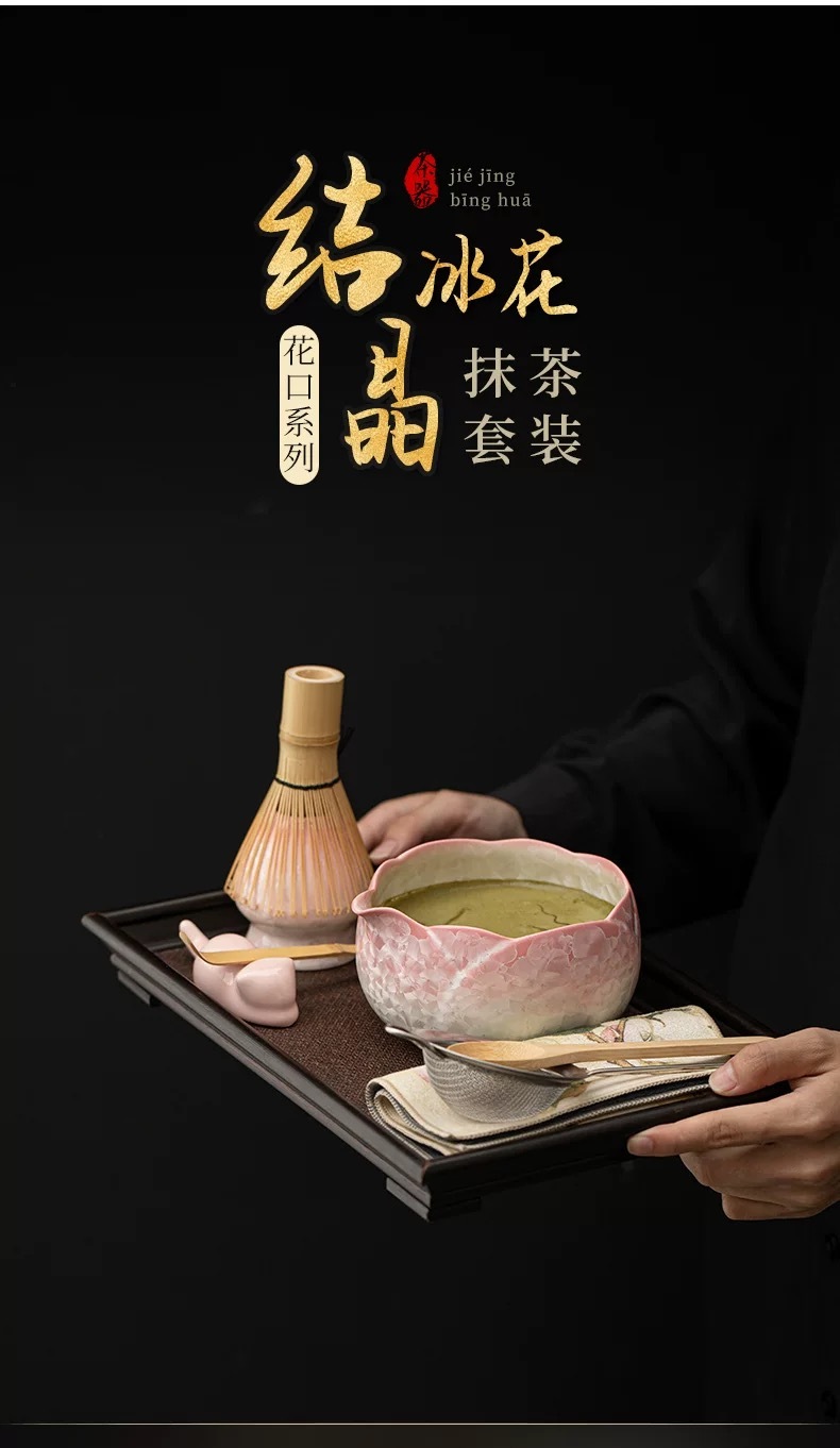 【 5/1收單 】抹茶團 結晶釉冰花日式抹茶陶瓷碗 套組（中國製）