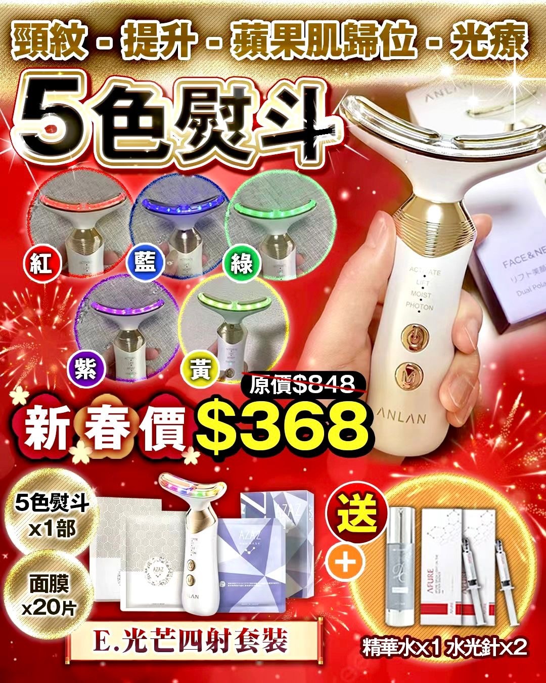 2026🧨 E.光芒四射套裝