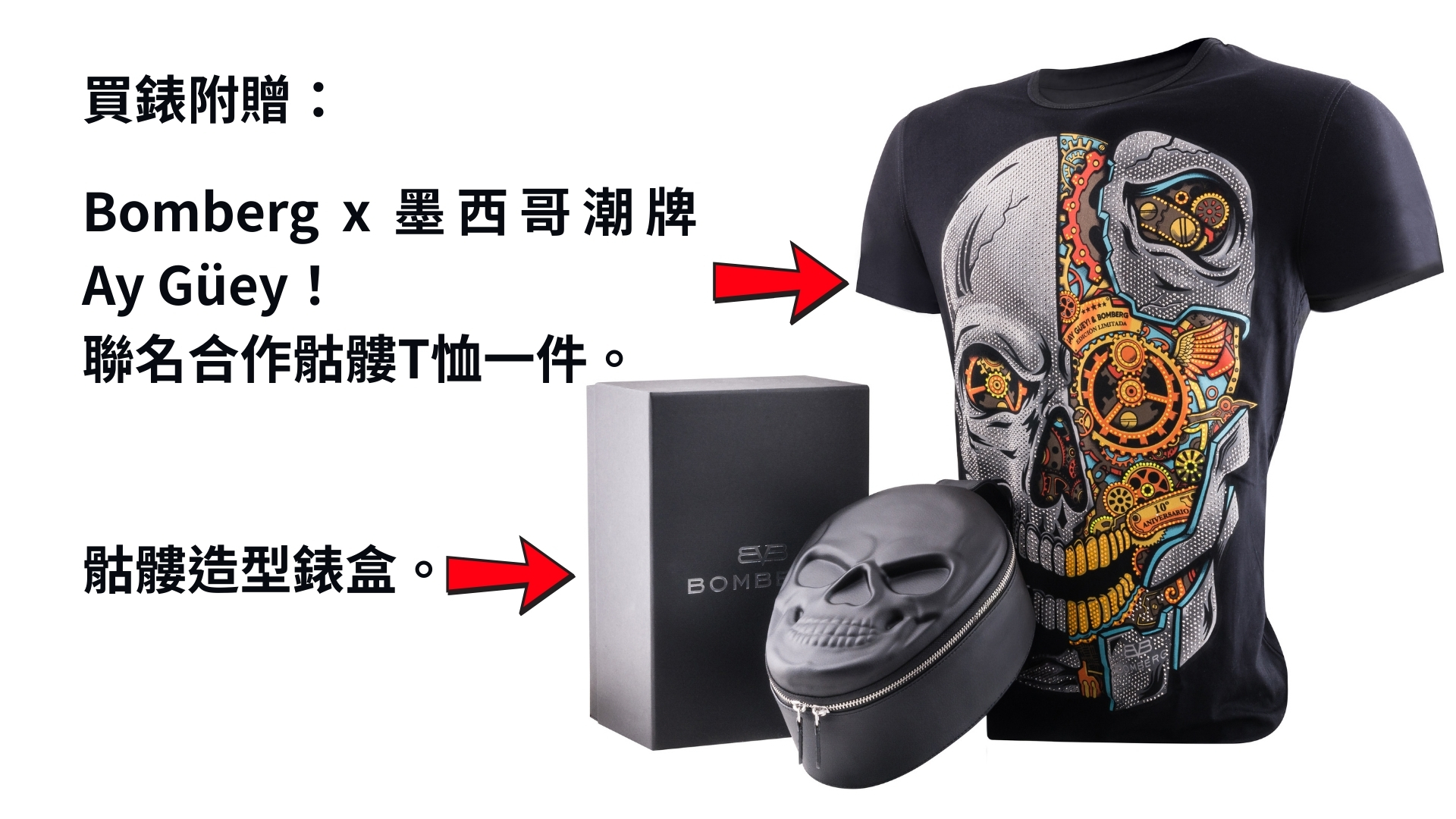 Bomberg,炸彈錶,瑞士製造,自動機械錶,骷髏,Bolt-68 NEO,青銅色,瑪雅生命之樹雕花,龐克重機騎士,舊化美學,叛逆,鉚釘,反叛不羈,重型機車