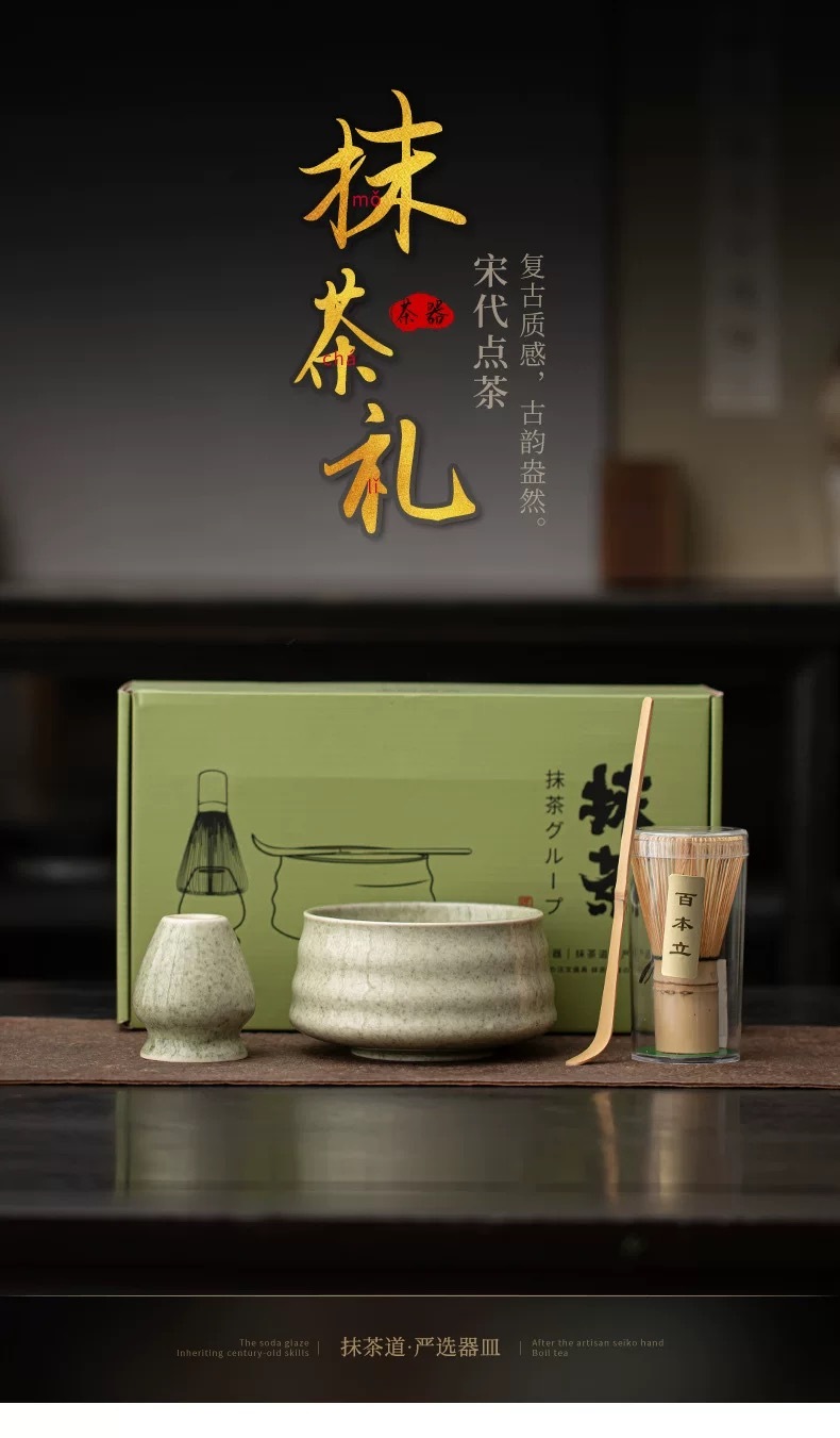 【 5/1收單 】抹茶團 葉間抹茶陶瓷碗 套組（中國製）