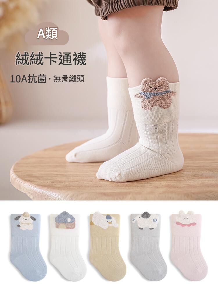 【H0289】可愛絨絨耳朵中筒襪(一組三入)(XS-L)