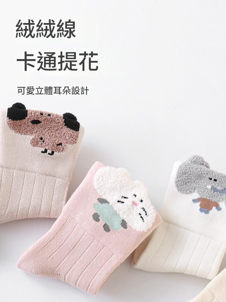 任選兩雙$100【H0290】動物系毛絨立體耳朵中筒襪(XS-L)