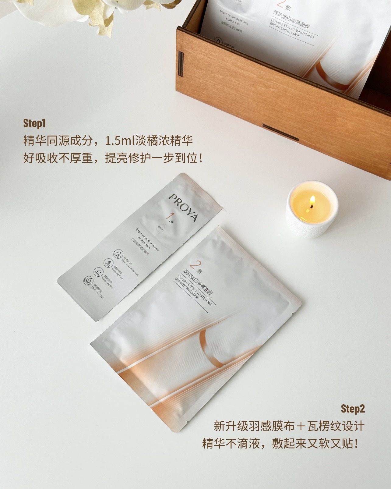 【去黃提亮】珀萊雅 雙抗面膜