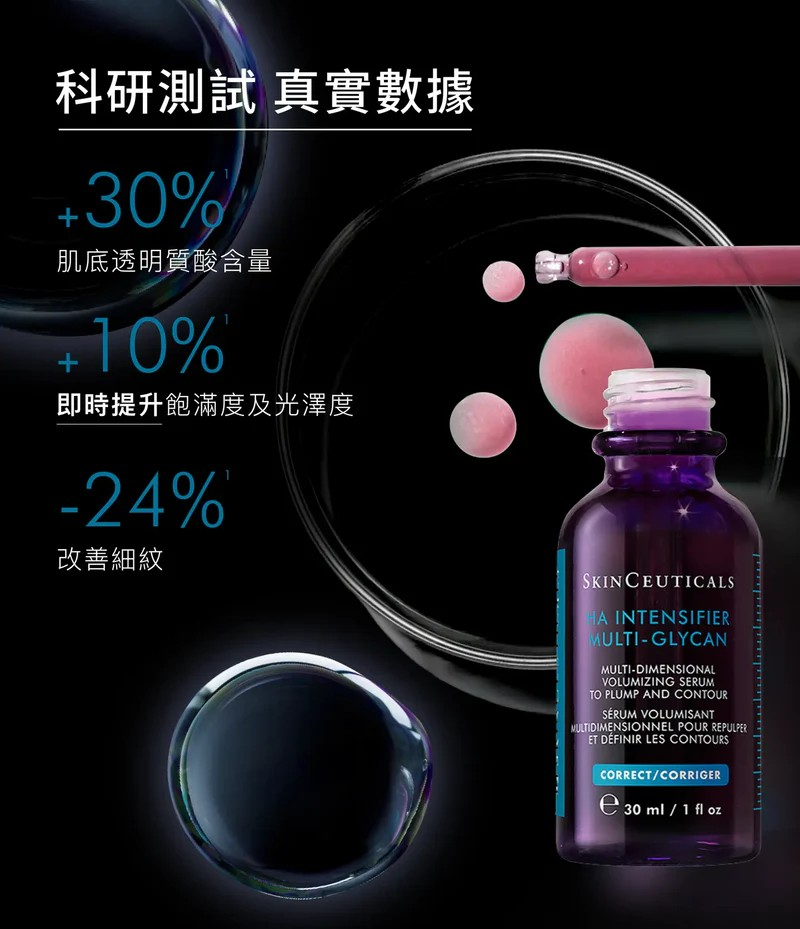 1ME1231-119 [SKIN CEUTICALS] 新版HA 紫米精華 15ml (BR)