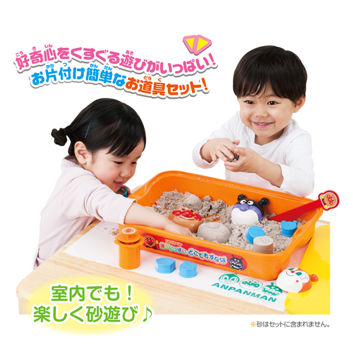 麵包超人沙盒套裝