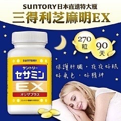 【日本直送】特大瓶 Suntory三得利芝麻明EX 270錠