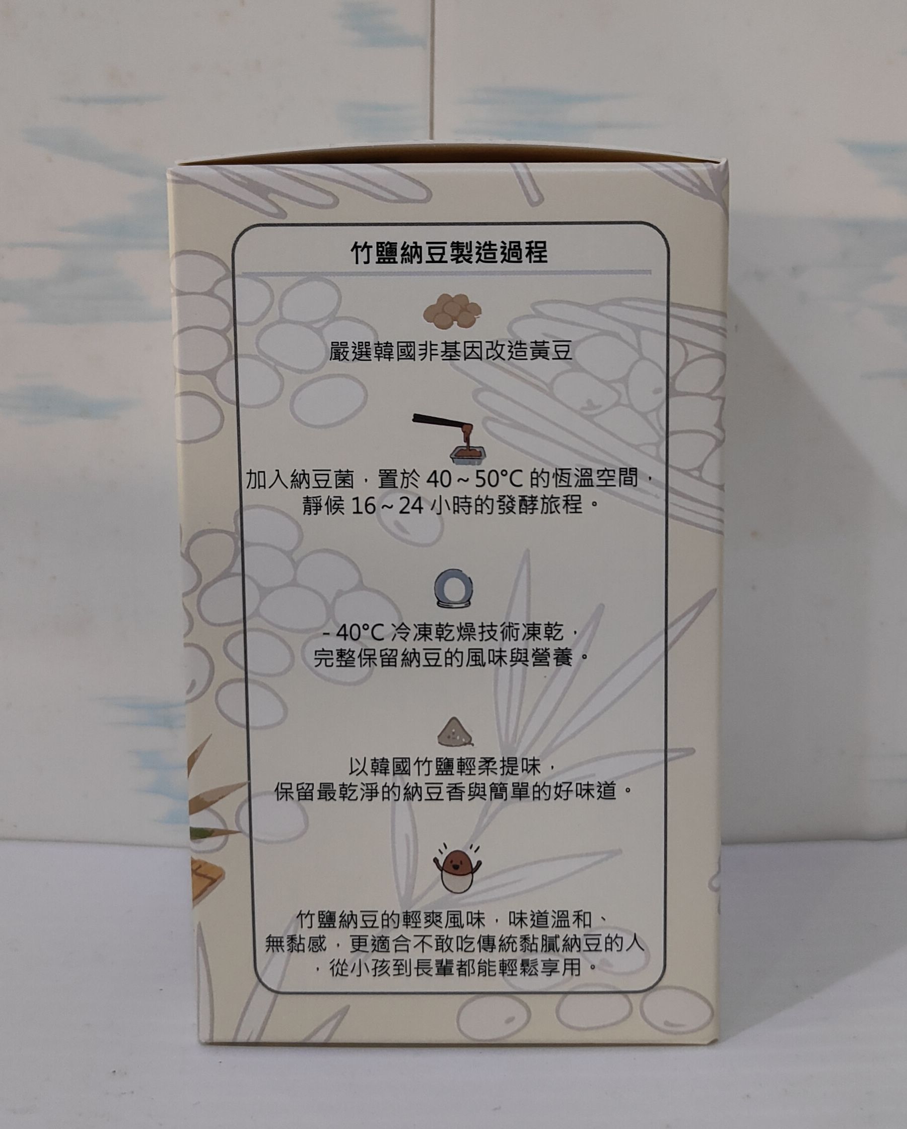 川田佳~原味竹鹽納豆75g