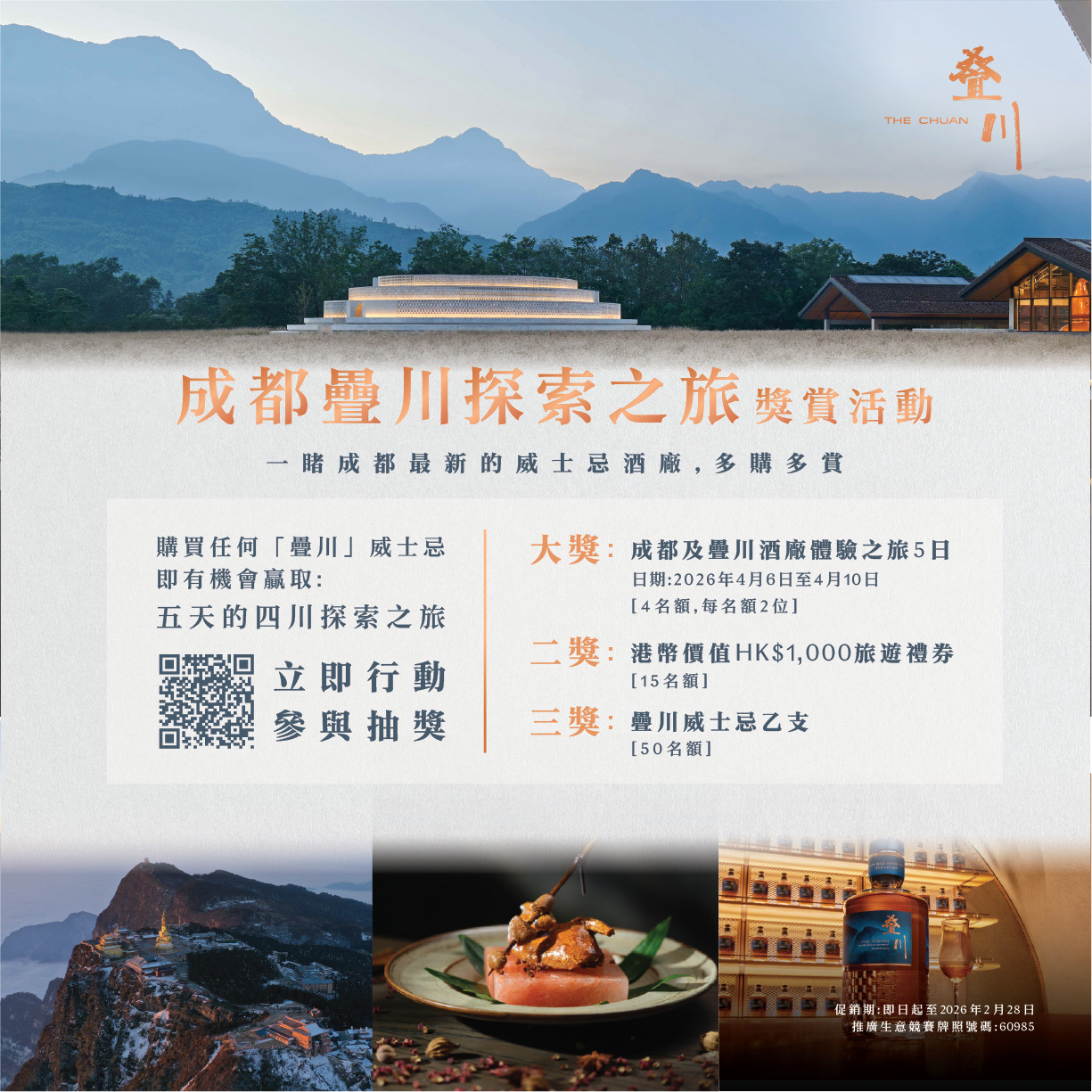 The Chuan Pure Malt 疊川純麥芽威士忌 700ml [6975961910085]