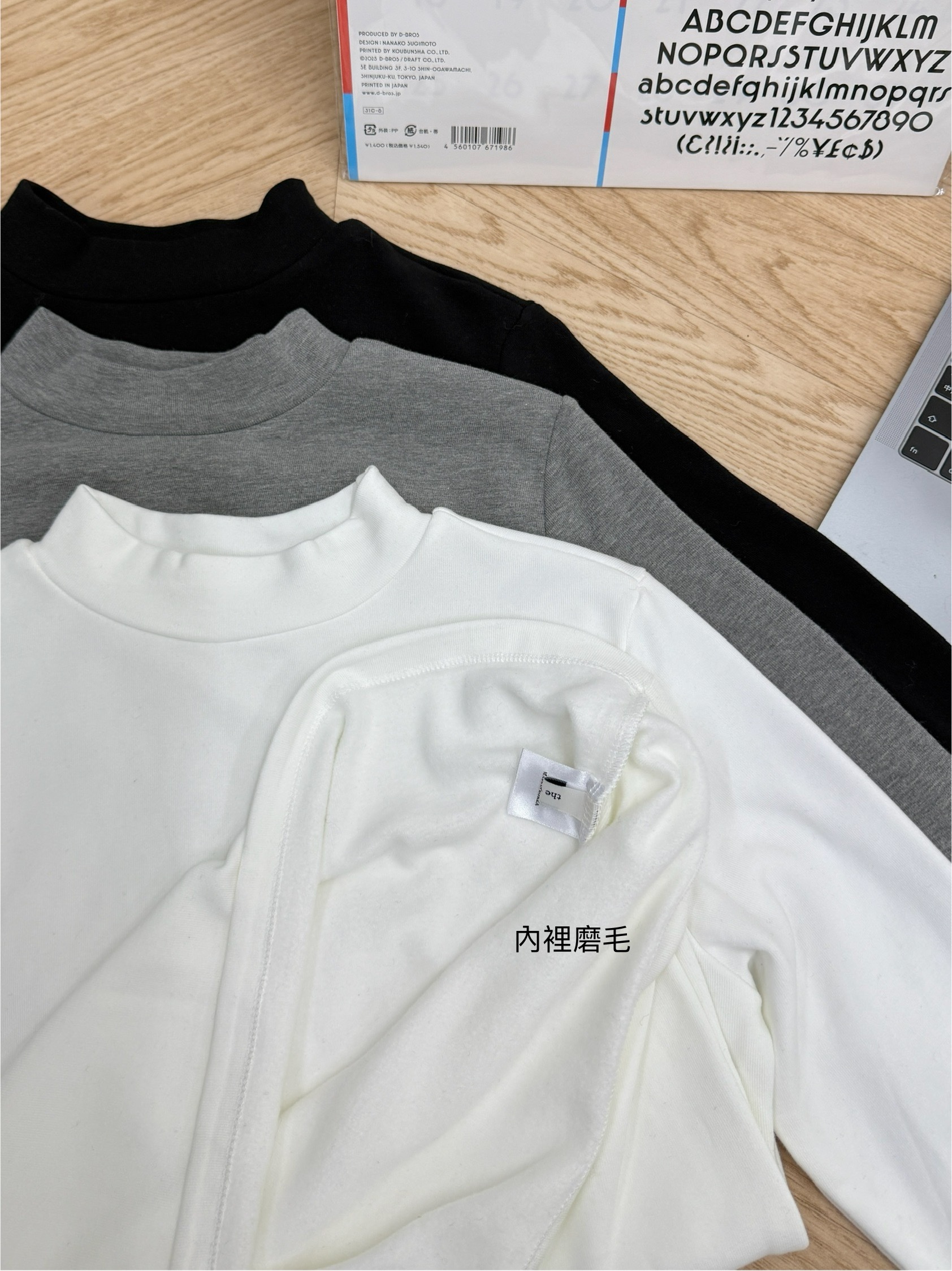 加絨立領打底衣*3色