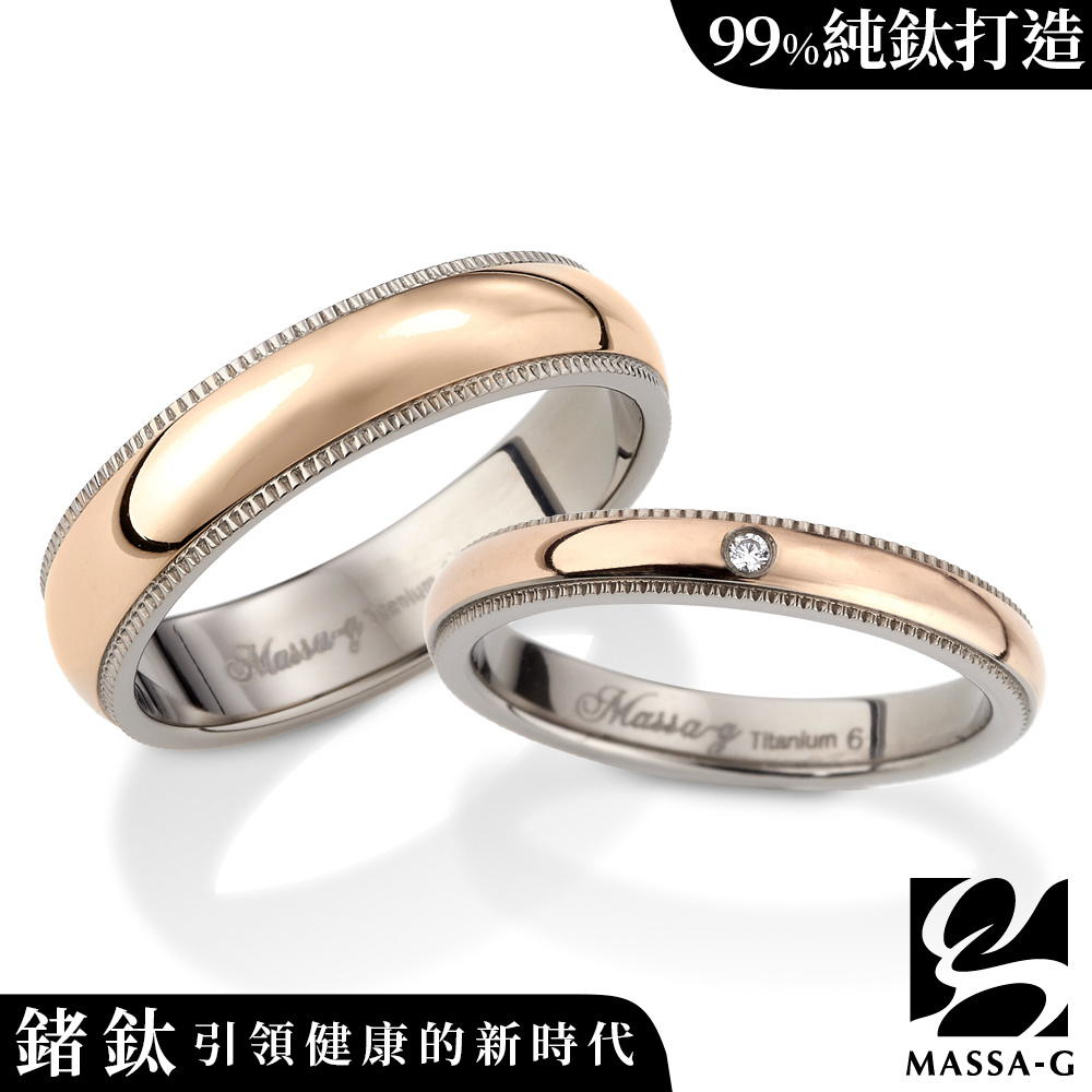 MASSA-G DECO系列 真愛光年-宇宙恆星 鈦金對戒-玫瑰金