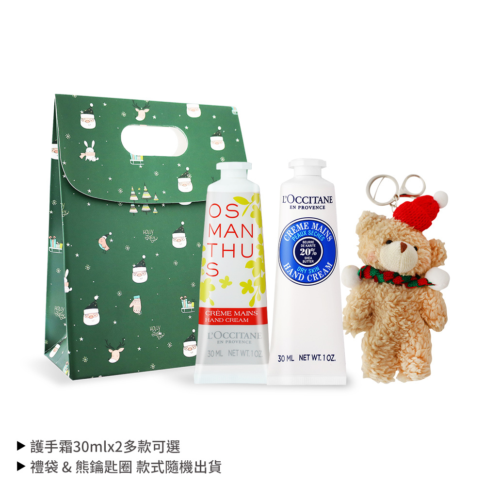 L'OCCITANE 歐舒丹 經典護手霜30MLX2禮袋組-交換禮物