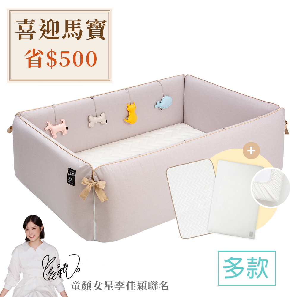 保潔替換組｜gunite 第三代落地式沙發嬰兒陪睡床0-6歲(含保潔墊+床單)｜多款可選