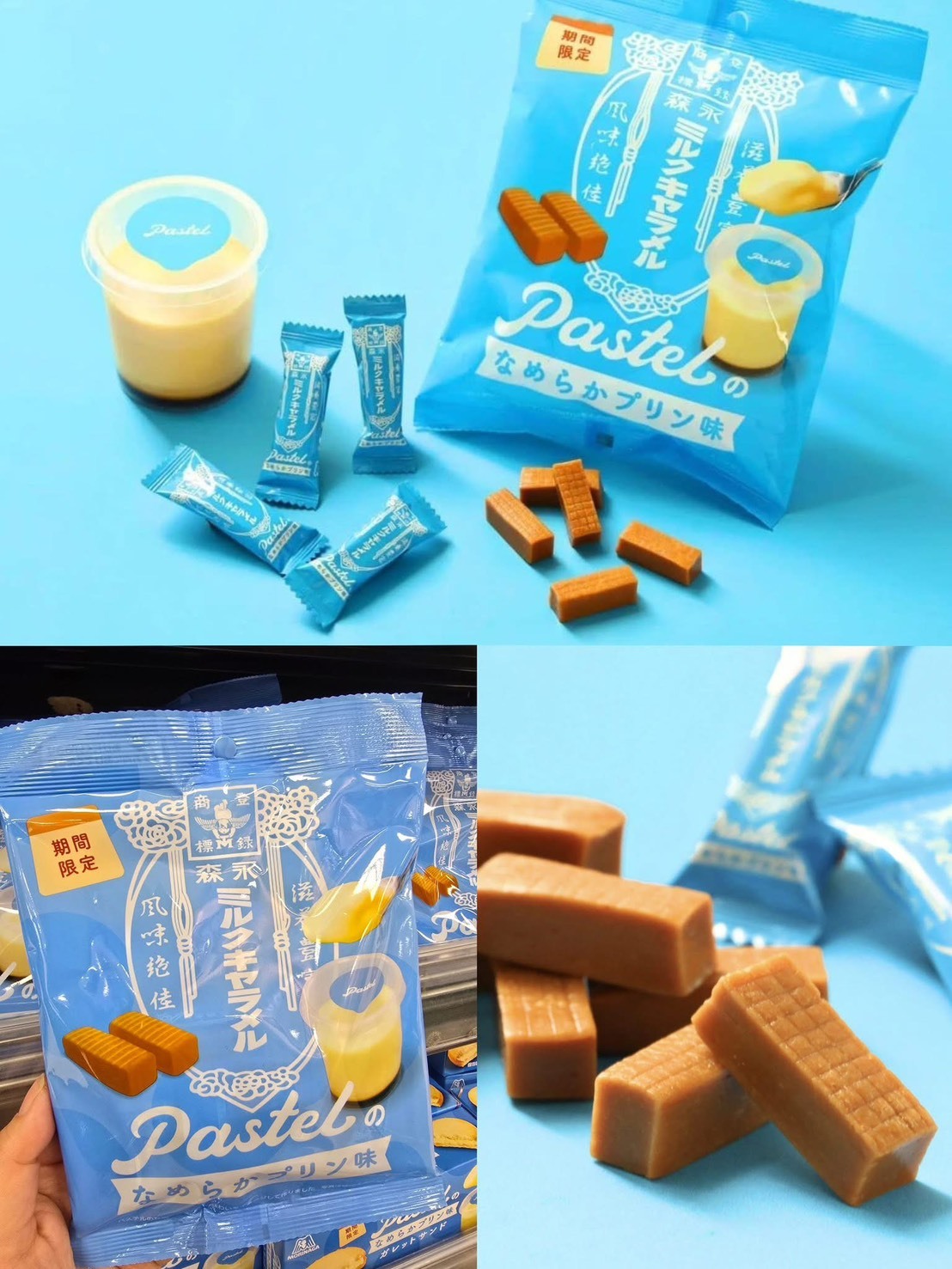 (預購商品)  Pastel滑嫩布丁風味牛奶糖 69g 期間限定