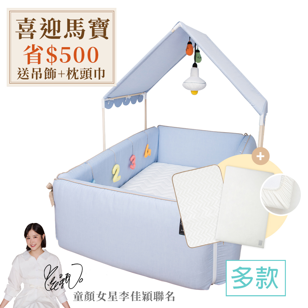 保潔替換組｜gunite 第三代落地式沙發嬰兒陪睡床0-6歲+屋頂組(含保潔墊+床單)｜多款可選