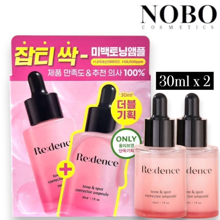 韓國品牌 - Re:dence 色調及斑點校正修護安瓶套庄 [30ml x 2支] (平行進口)