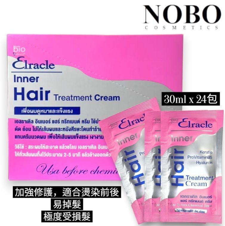 Green Bio - 免蒸深層修護焗油 / 護髮膜 [粉色] 30ml*24包 (平行進口)