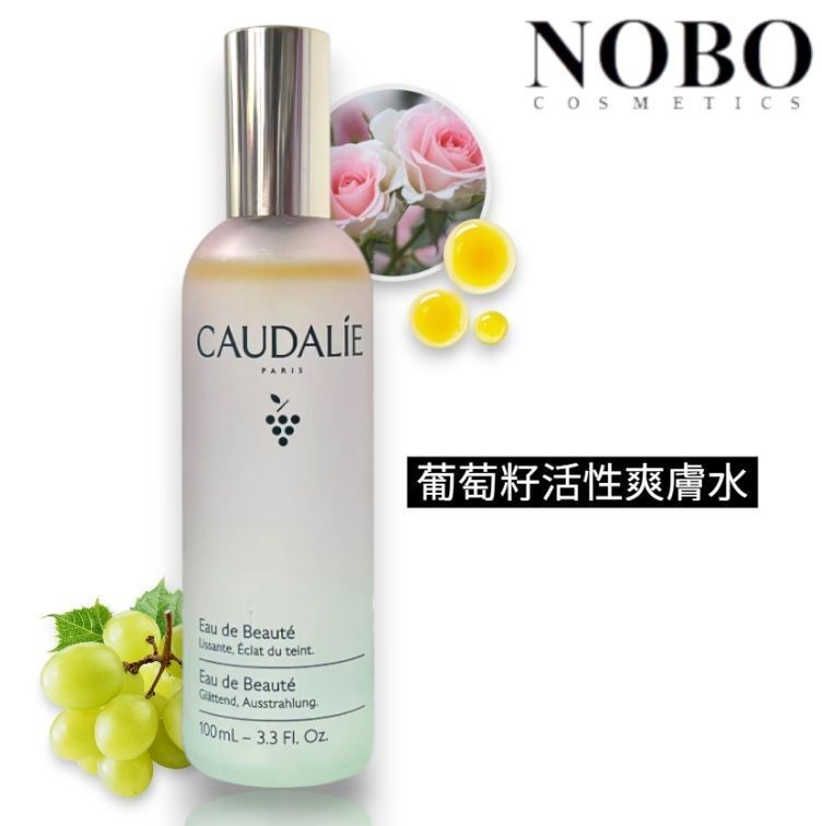 歐緹麗 - 葡萄籽活性爽膚水100ml (平行進口)