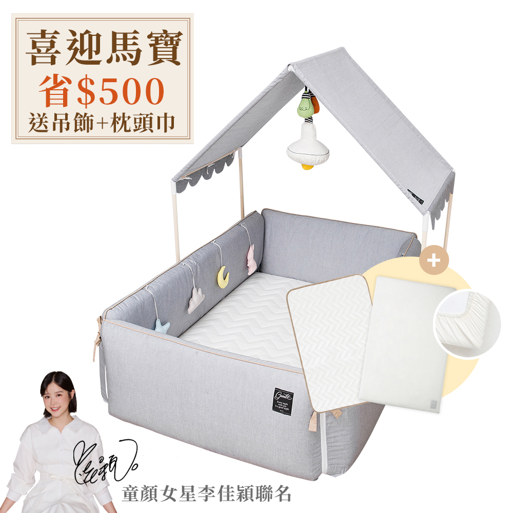 保潔替換組｜gunite 第三代落地式沙發嬰兒陪睡床0-6歲+屋頂組(含保潔墊+床單)｜北歐灰