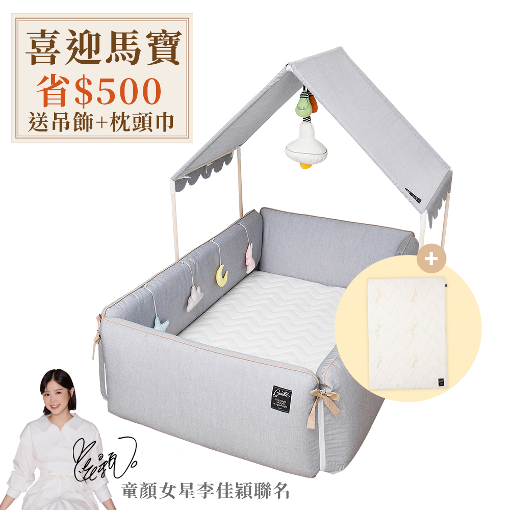 gunite 第三代落地式沙發嬰兒陪睡床0-6歲+屋頂組(含天絲親水棉床墊)｜北歐灰