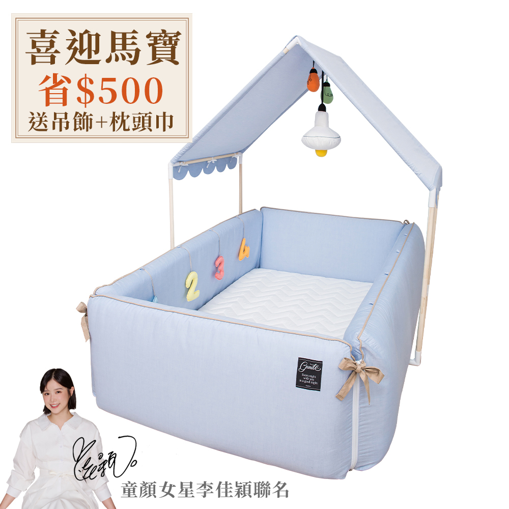 gunite 第三代落地式沙發嬰兒陪睡床0-6歲+屋頂組｜丹麥藍