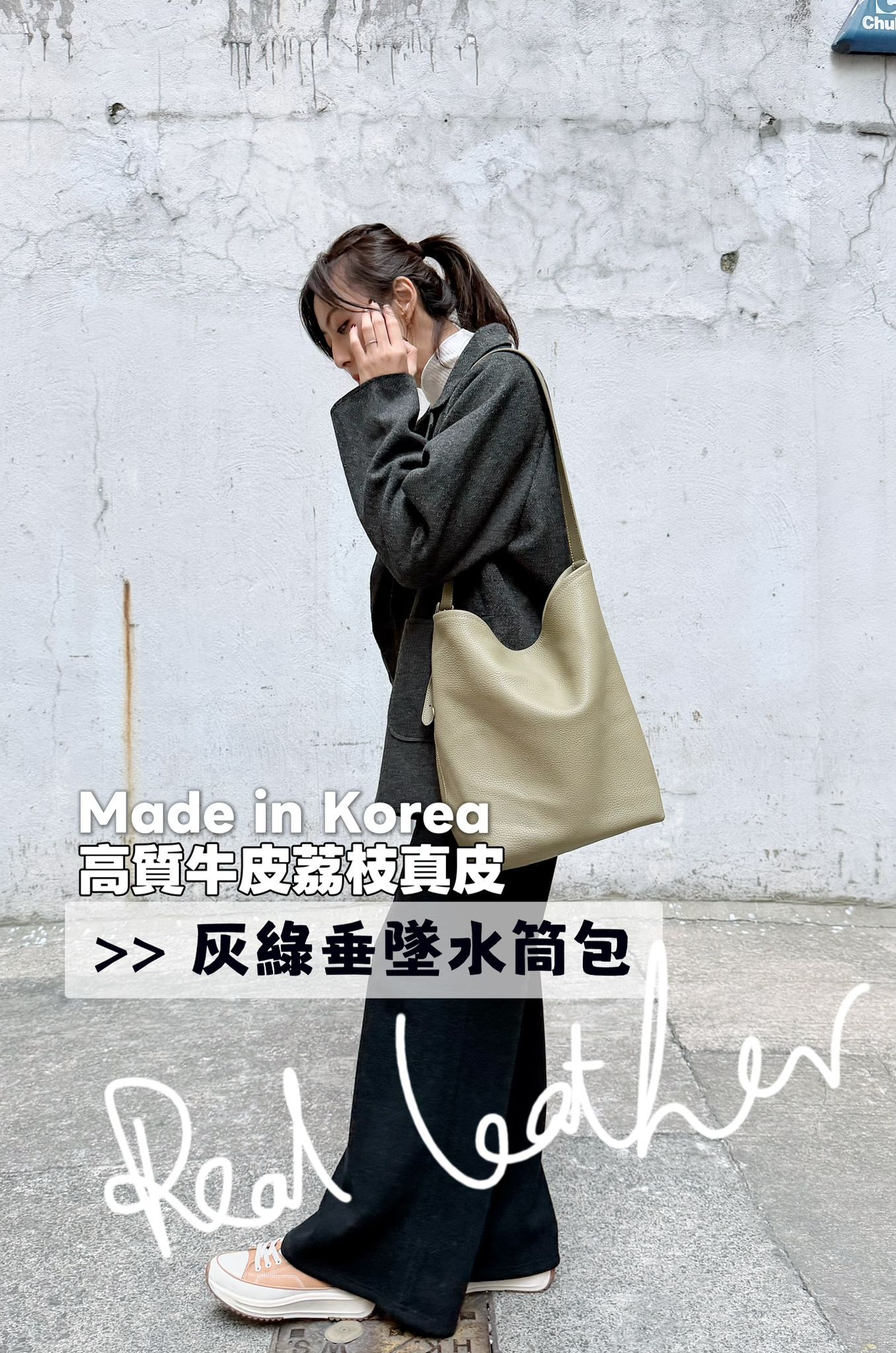 H821 荔枝紋大桶袋