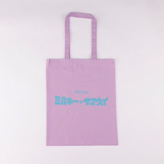 245683 Pbandai 預訂 2026/3月 銀河特急ミルキー☆サブウェイ　トートバッグ