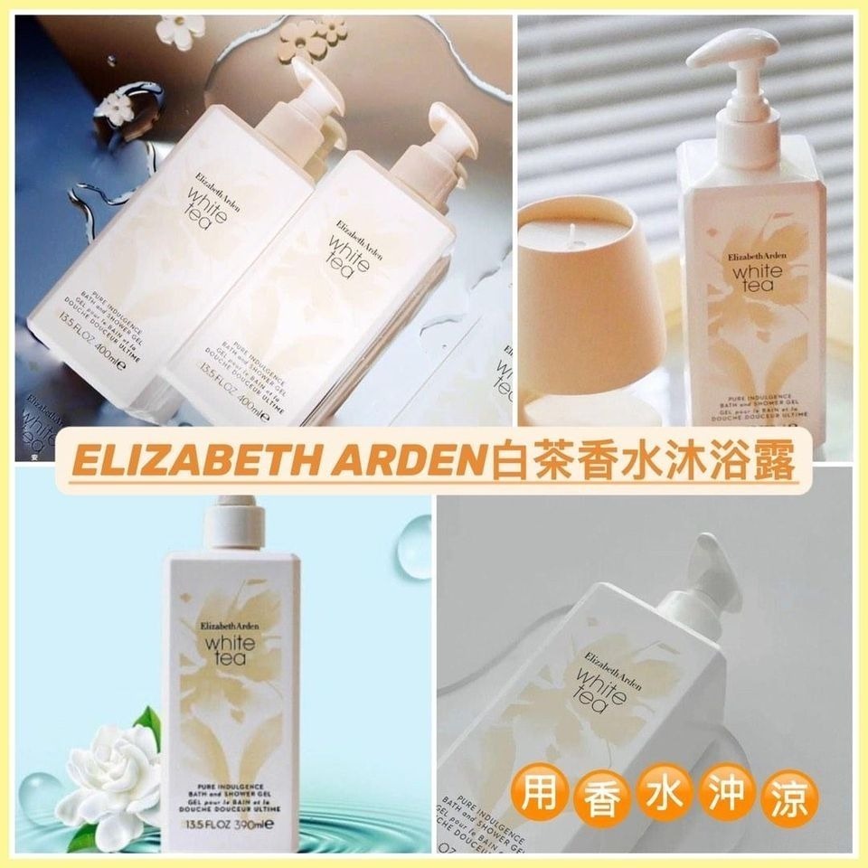 🌸ELIZABETH ARDEN白茶香水沐浴露 390ml Z930（2-3星期寄出）
