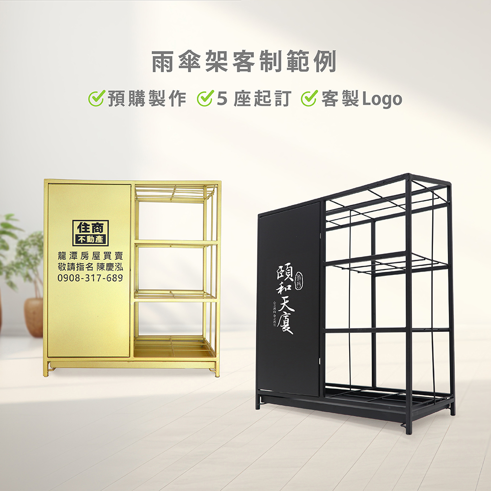 雨傘架客制範例。預購製作、5座起訂、客制Logo