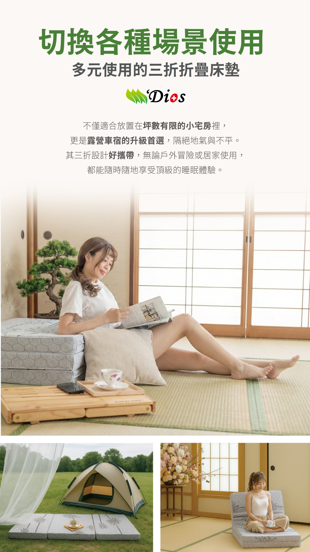 折疊床可放置和室房或露營車宿或學生宿舍使用