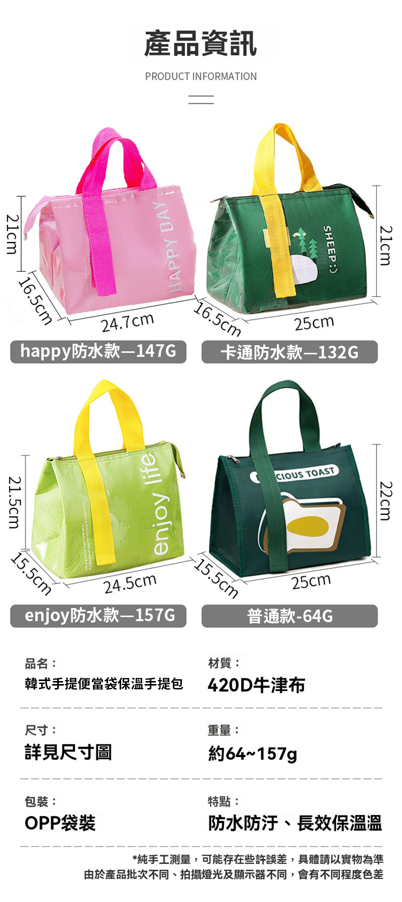 韓式手提便當袋保溫手提包 R104