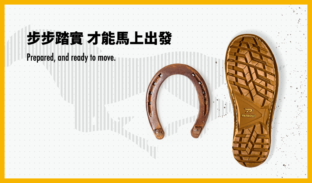 PATRONI 配多利步步踏實好運來金句圖