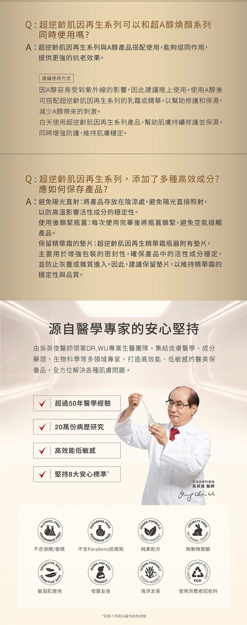 DR WU 超逆齡肌因再生精華15ML