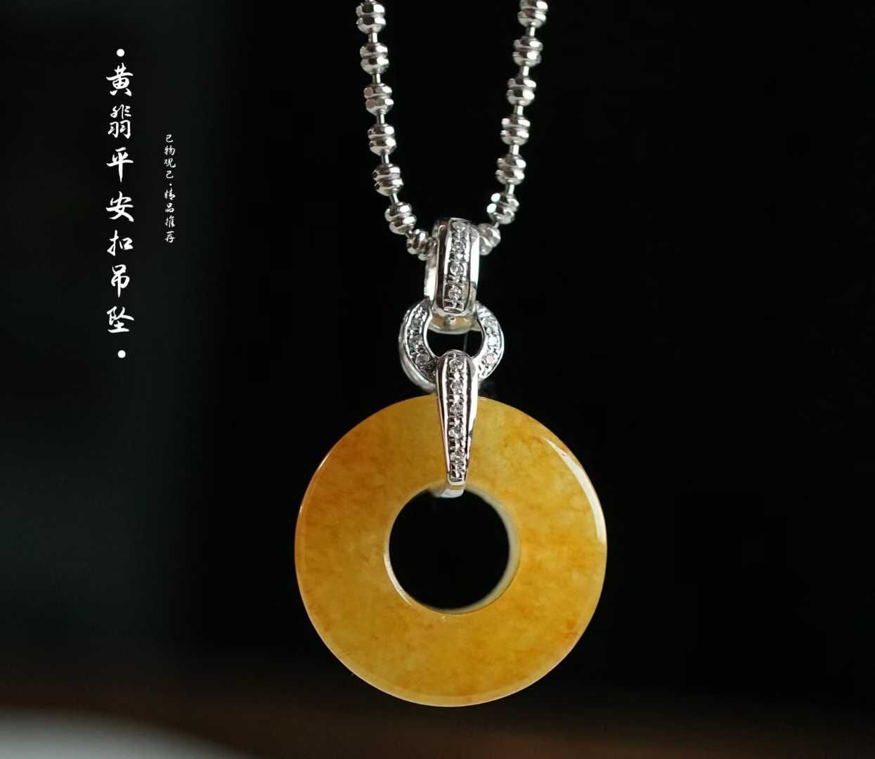 翡翠冰種黃翡平安扣吊墜 (14.8mm直徑),天然翡翠A玉, 緬甸玉, Jade, Jadeite