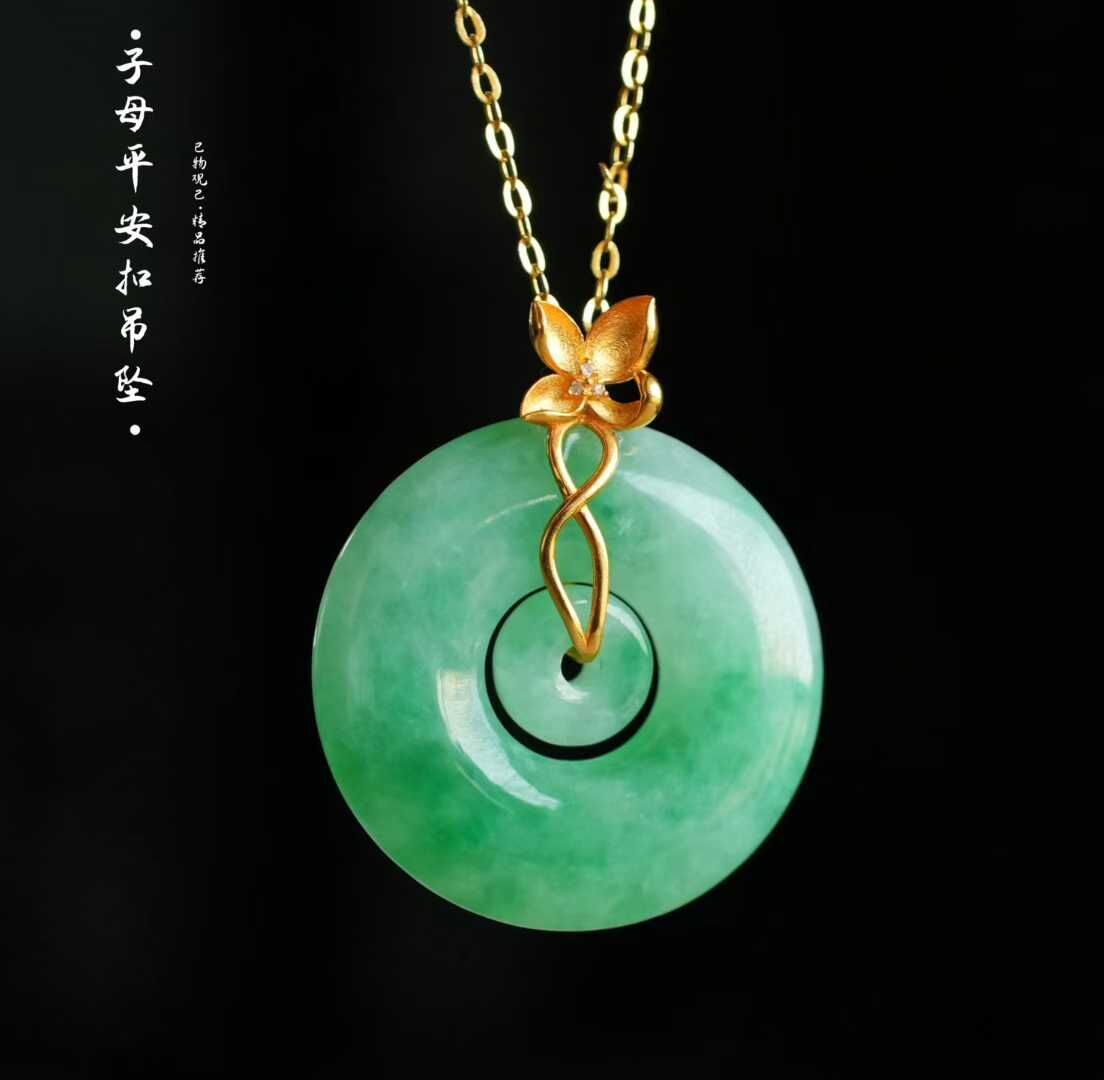 122830 翡翠冰陽綠子母平安扣吊墜 (20.8mm直徑)