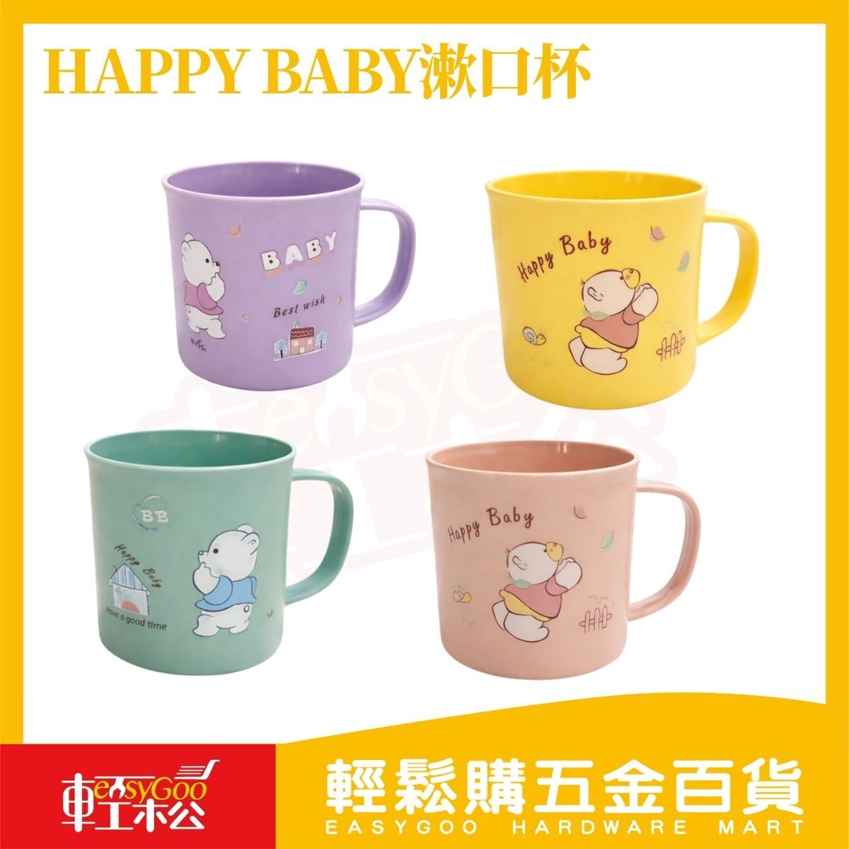 兒童可愛卡通漱口杯｜寶寶專用刷牙杯 幼兒洗漱杯 防摔輕量把手杯 兒童喝水杯 牙刷杯 浴室用品【輕鬆購五金百貨】