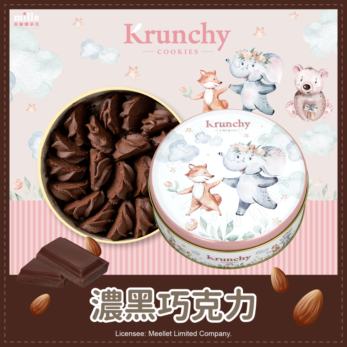 曲奇餅粉白雲動物朋友罐