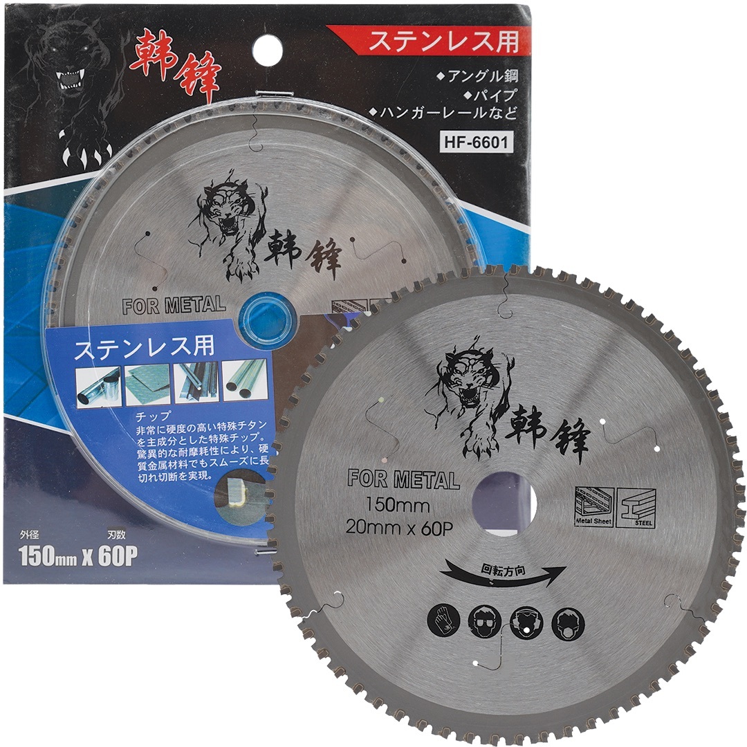 韓鋒 不銹鋼界碟