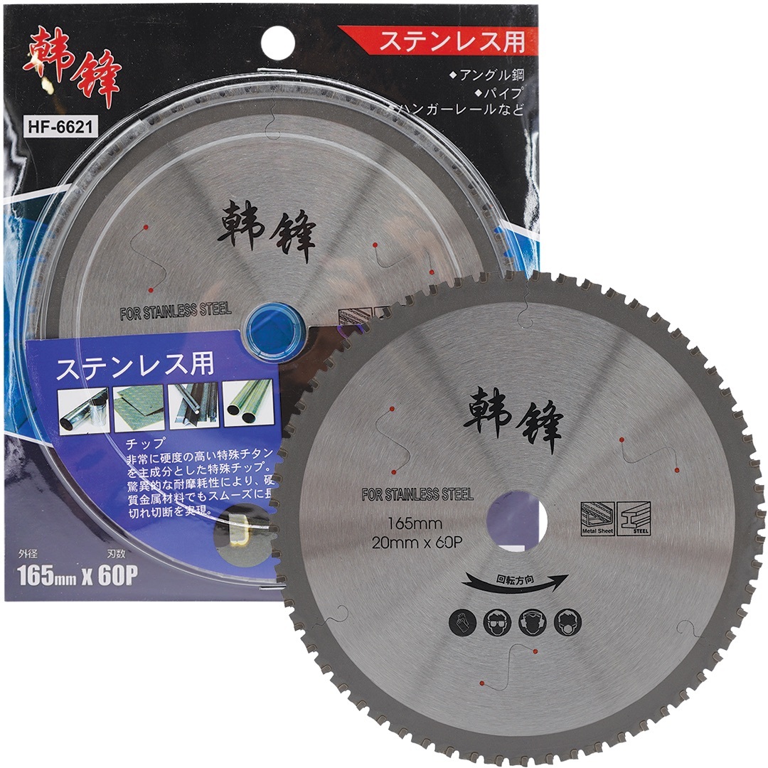 韓鋒 不銹鋼界碟